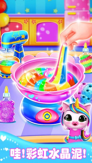 彩虹水晶泥模拟 彩虹水晶泥模拟