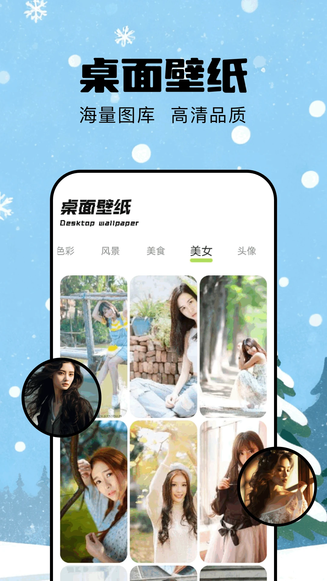 手机助手全能王