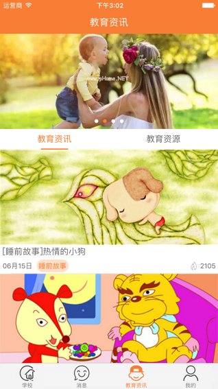 阳光宝贝