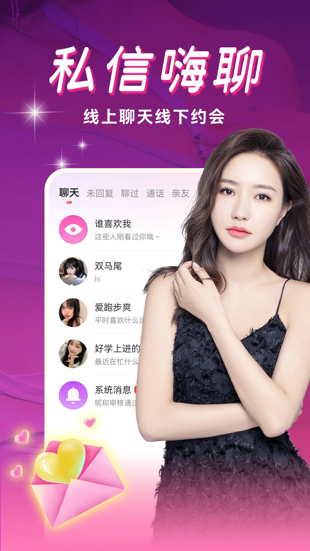 成人单约