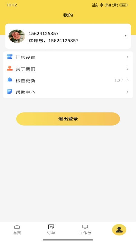 千策商户管理