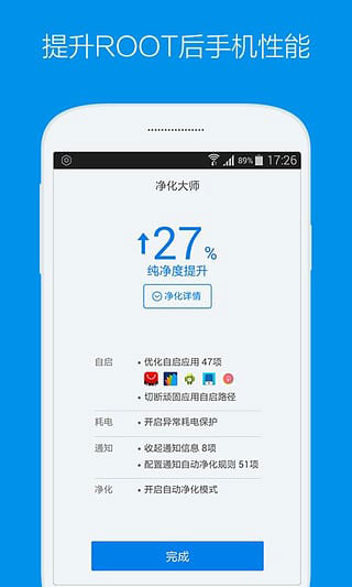 kingroot老版本