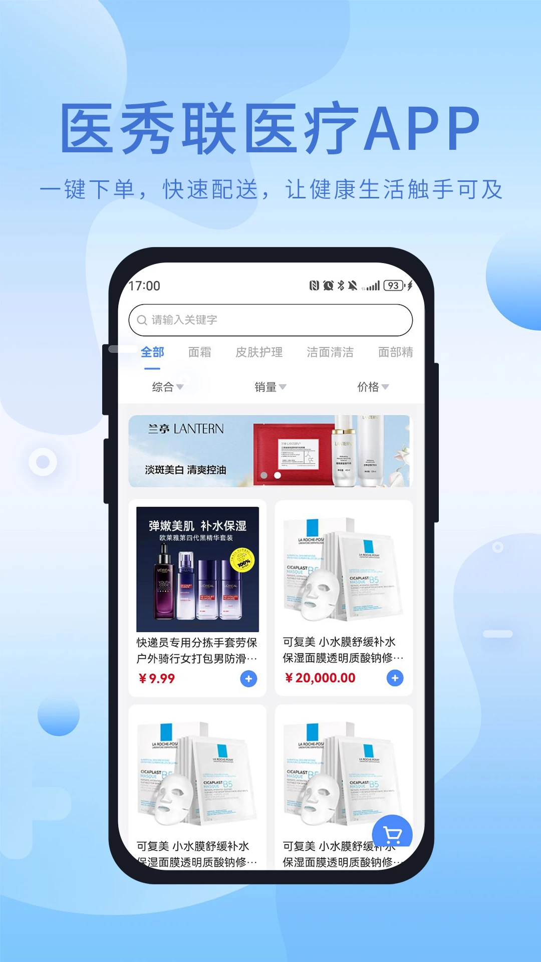 医秀联医疗