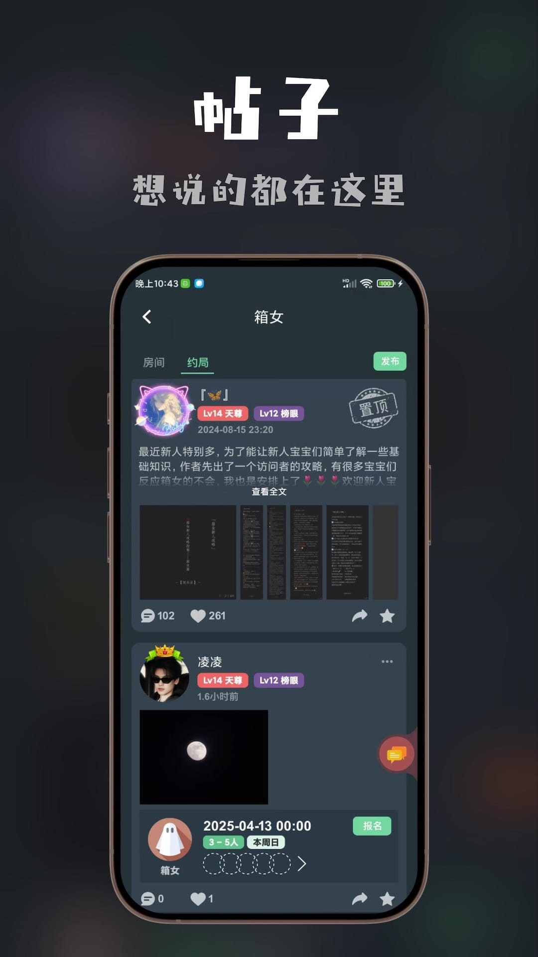 桌思游想 桌思游想