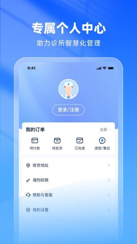 同云诊所