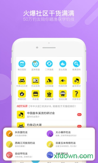 17钓鱼