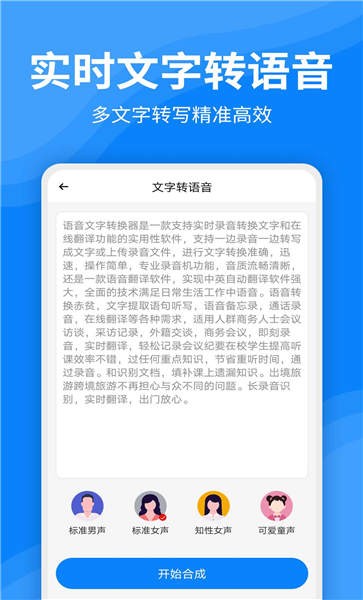 文字转换器