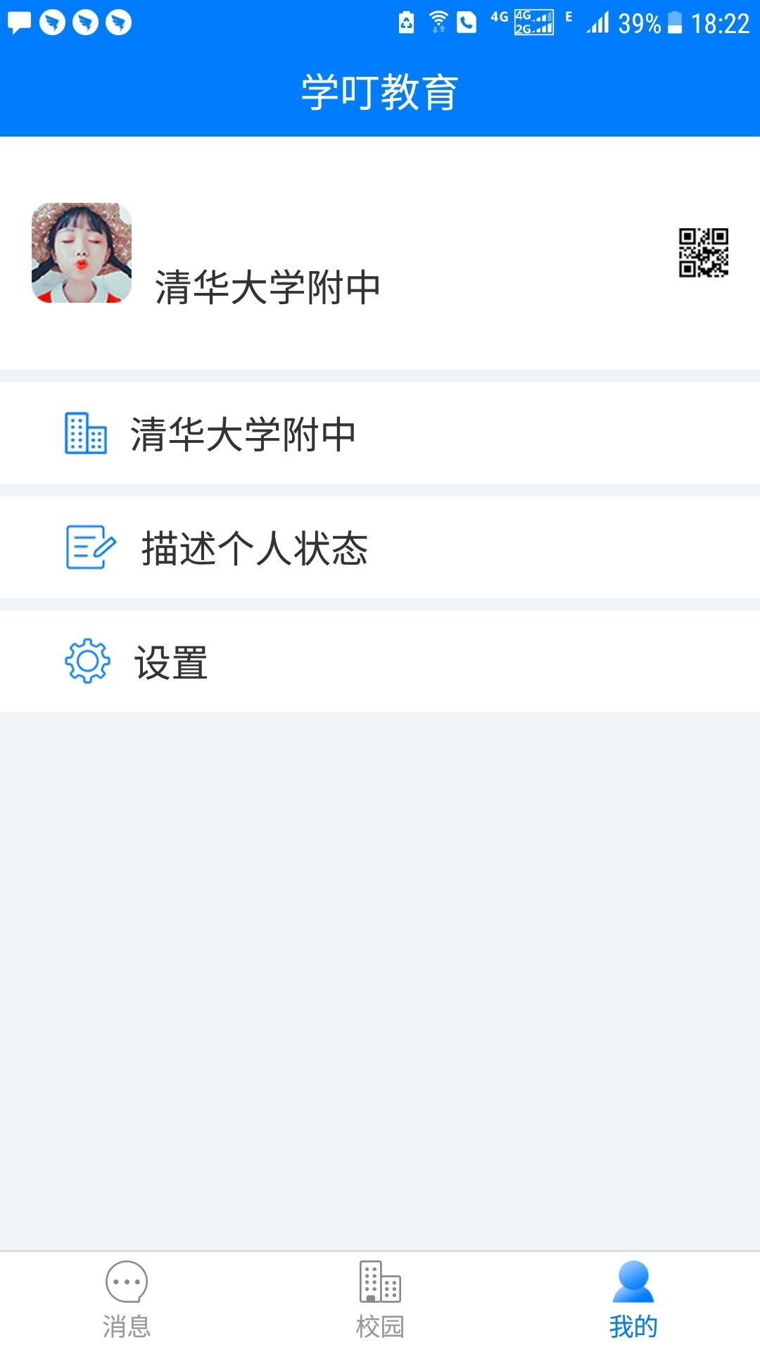 学叮教育