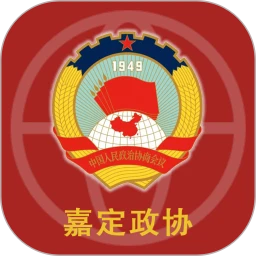 嘉定政协