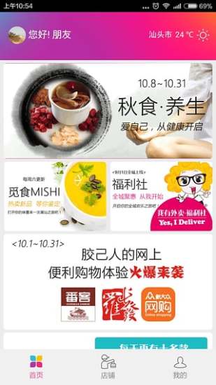 我有外卖 我有外卖