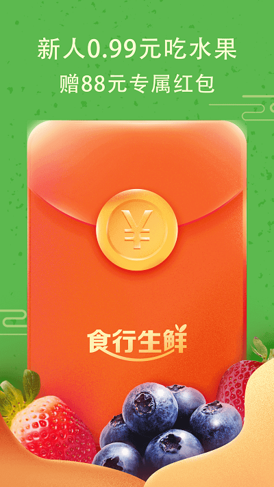 食行生鲜 食行生鲜
