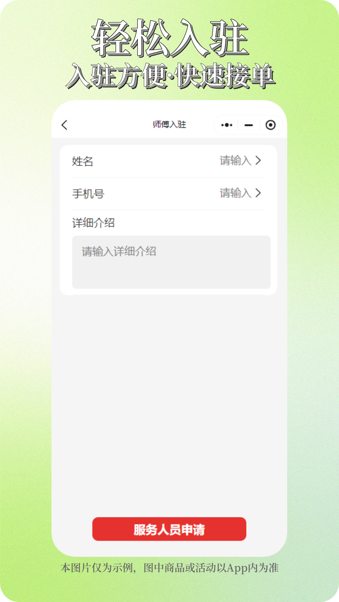 阿修工师傅端