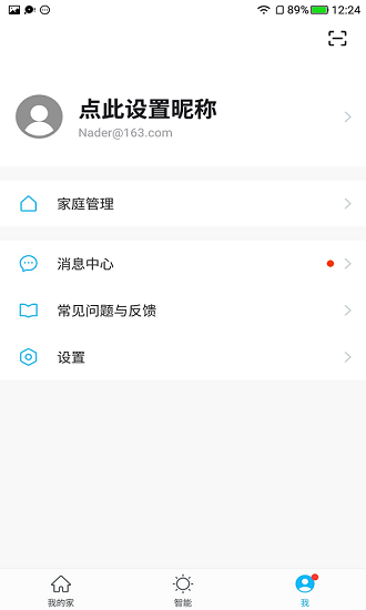 良信互联软件
