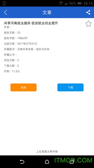 皮书数据库