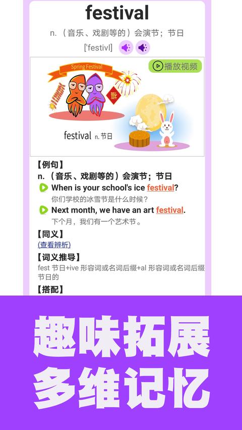 初中英语单词通 初中英语单词通