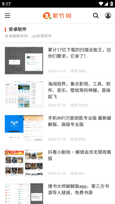 紫竹阁软件