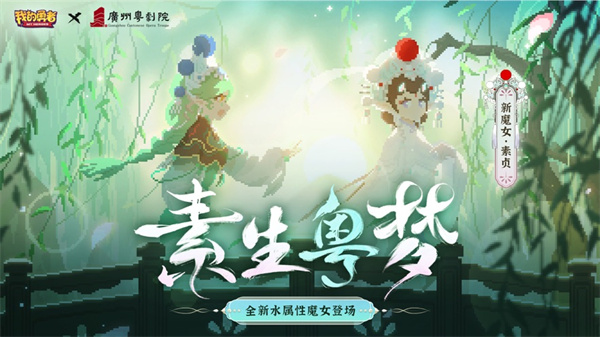 我的勇者iOS版