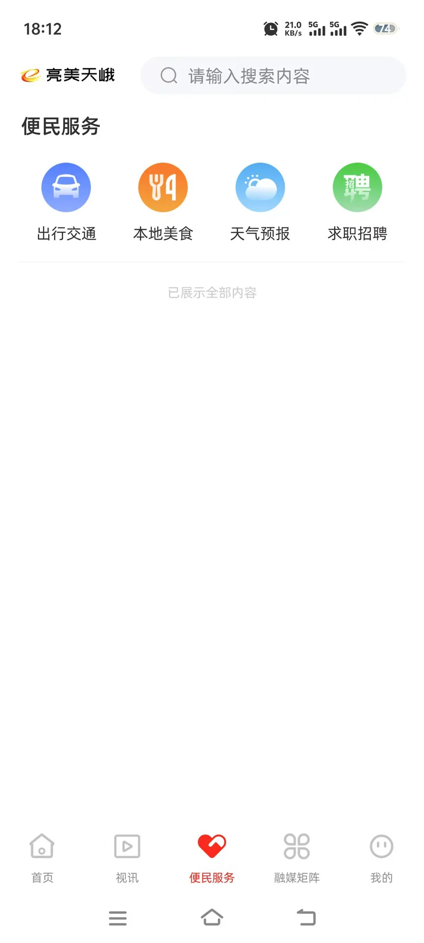 亮美天峨