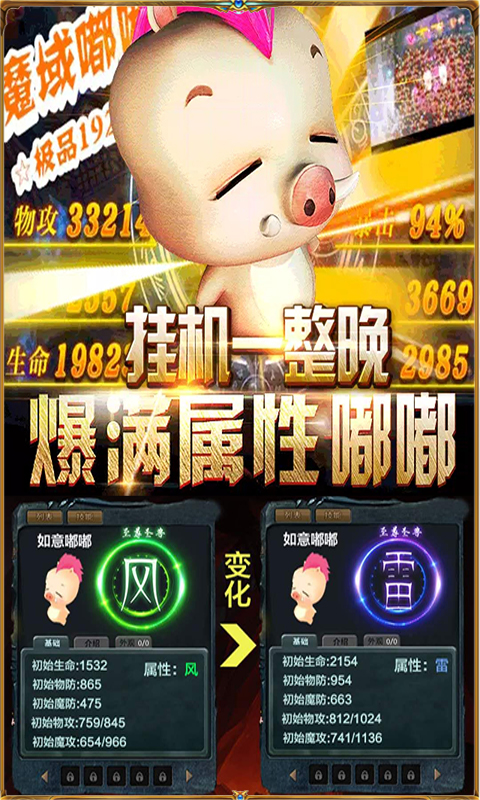 魔狱：嘟嘟觉醒