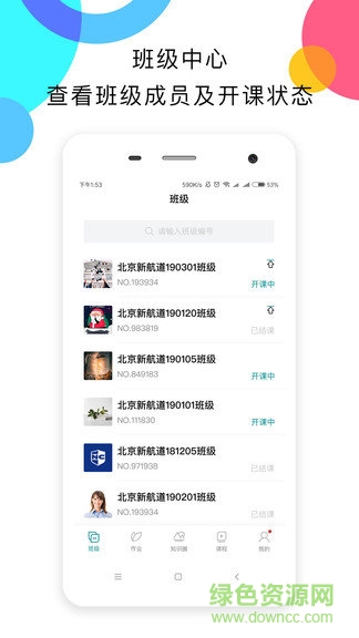 嗨学学生端