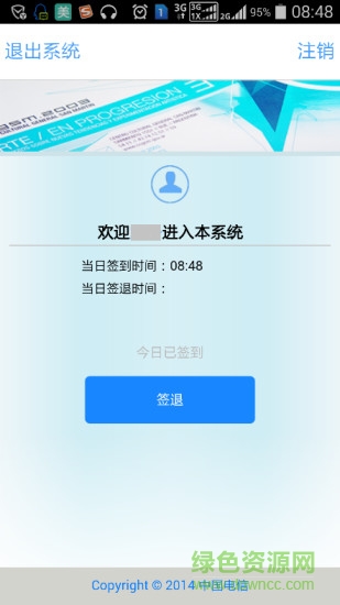 位途通