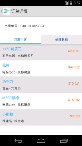 转运中国 转运中国