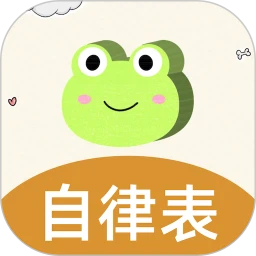 儿童习惯养成