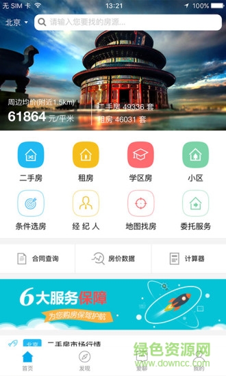 我爱我家 我爱我家