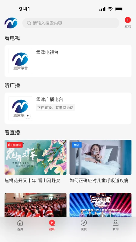 云上孟津