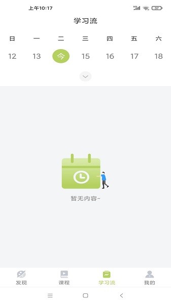 O课官方版
