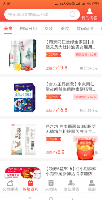 淘淘转 淘淘转