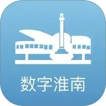 数字淮南
