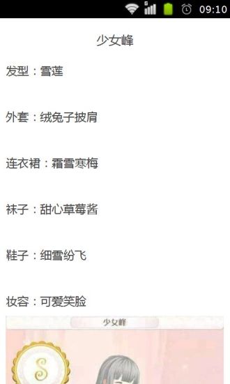 暖暖环游世界瑞士高分省钱攻略 暖暖环游世界瑞士高分省钱攻略