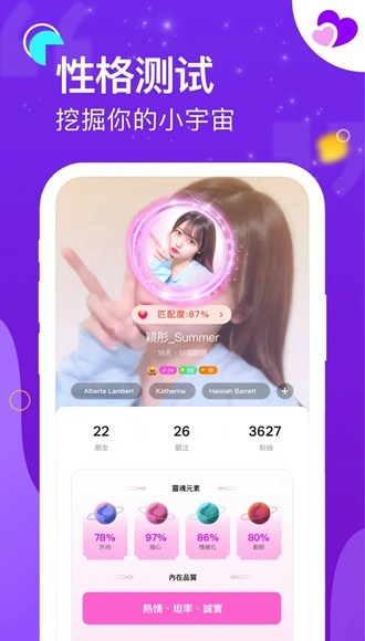 SoulChill灵魂交友 安卓最新版v3.16.5_b2406211
