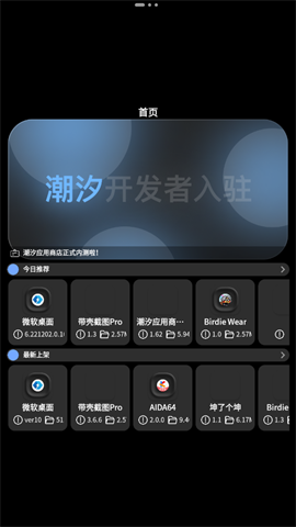 海马云电脑