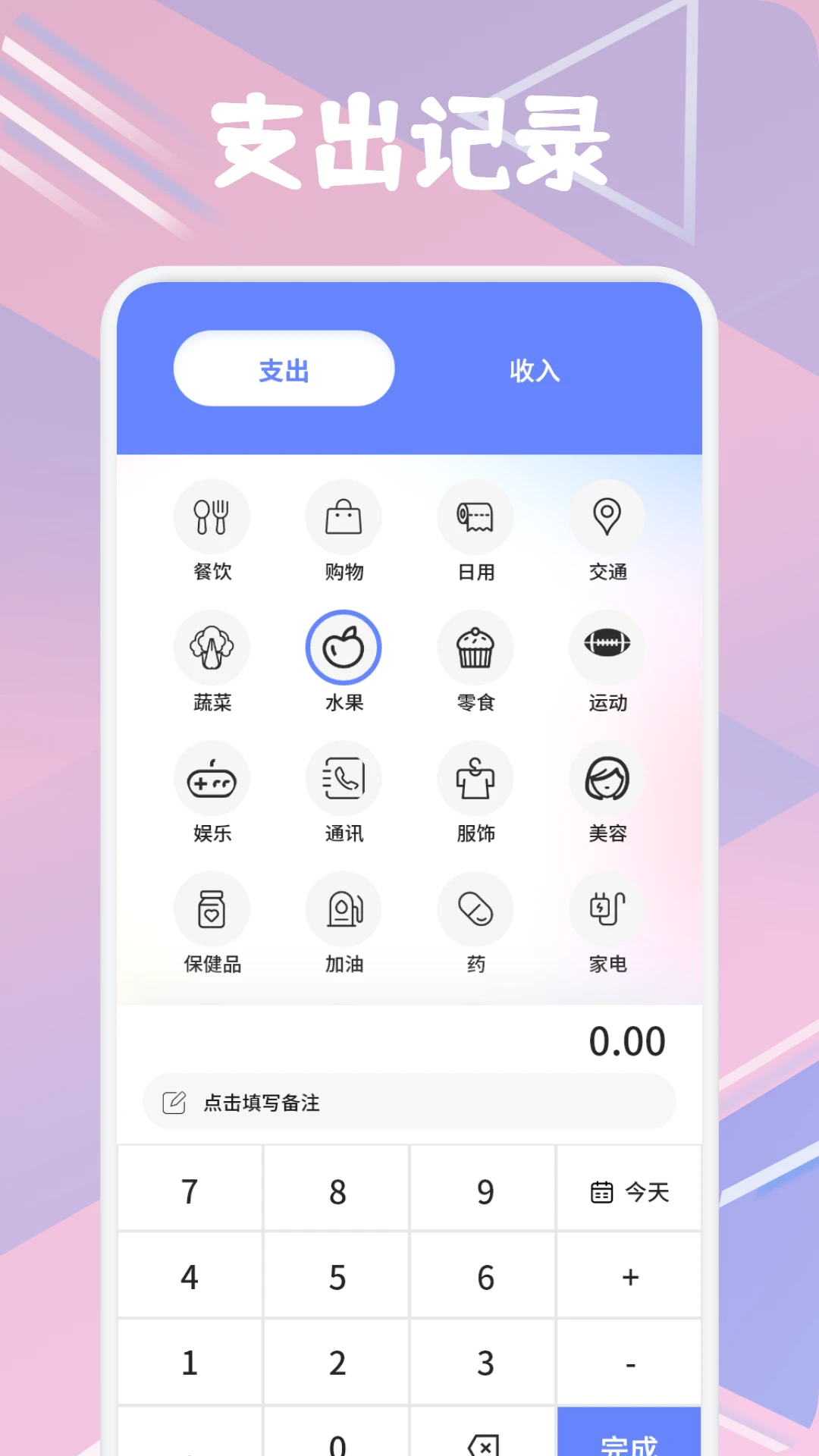 辰学付