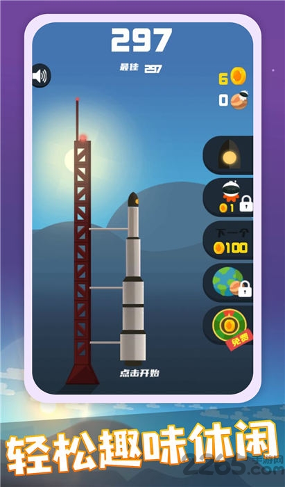 火箭发射器 火箭发射器
