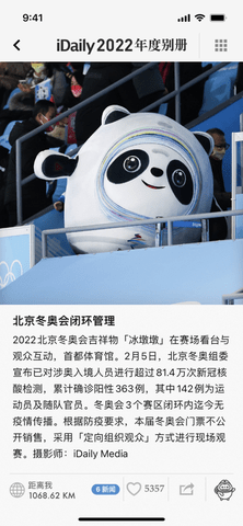 年度别册（iDaily·2022年度别册）