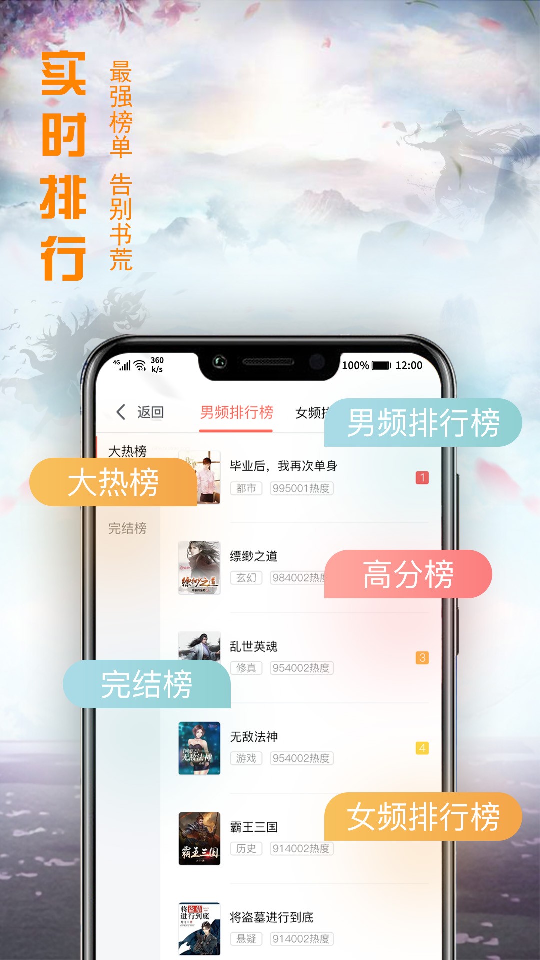 免费小说神器 免费小说神器