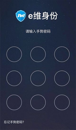 e维身份(第三方实名认证服务) v5.1.0 安卓版
