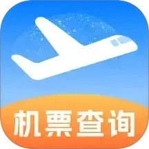 特价机票免费查