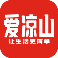 爱凉山