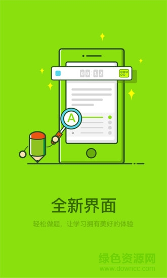 易学易练 易学易练