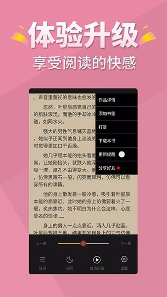 言情控 官方最新版v5.2.2