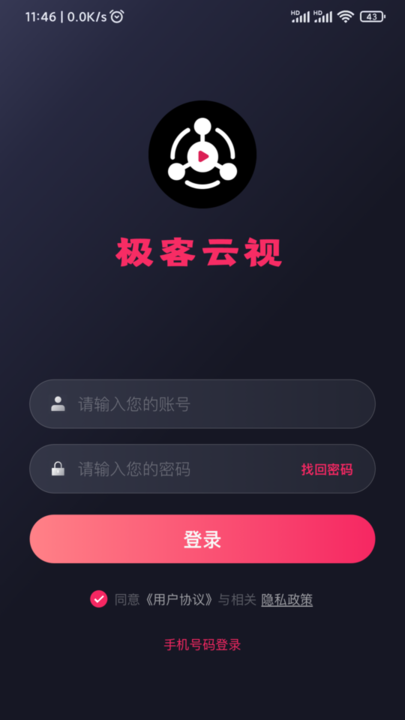 极客云