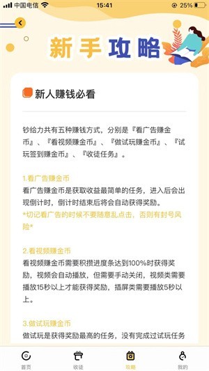 钞 给 力