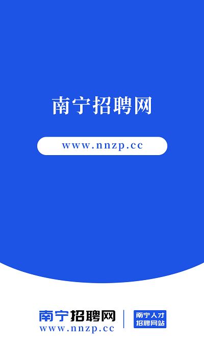 南宁招聘网(招聘软件) v3.2 安卓版
