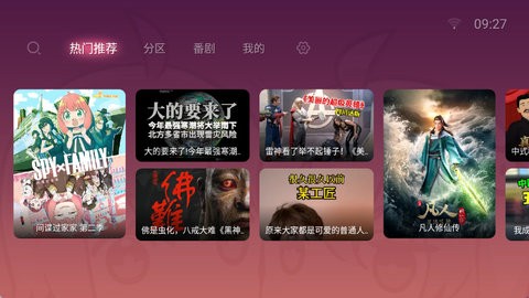 哔哩哔哩漫游解析服务器 哔哩哔哩漫游解析服务器