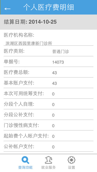 人社通(无锡)