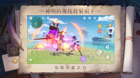 原神手游 原神手游